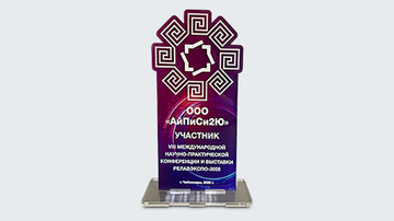 РелавЭкспо 2025